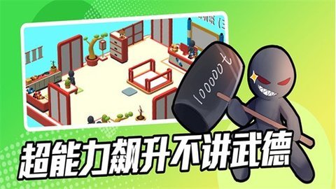 超能培训班 1.700.01v 安卓版 1