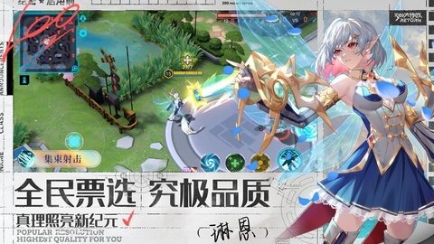 300大作战体验服 3.60.1 最新版 3
