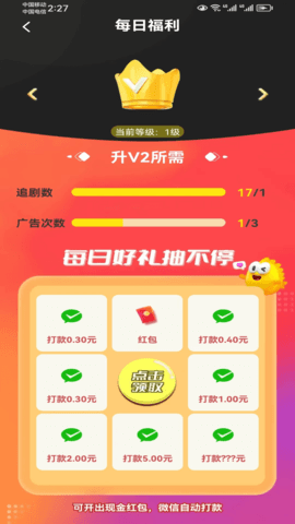 闲时短剧 4.0.0 安卓版 3