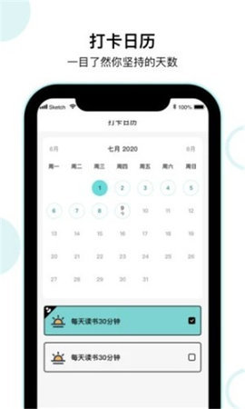 KeePlan 1.0.0 安卓版 1