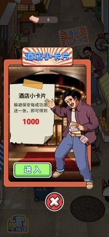 开个大工厂 1.0.0 安卓版 3
