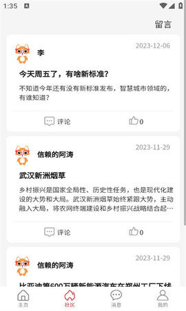 产品查 1.0.19 安卓版 1