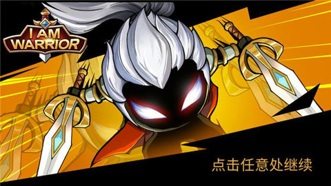 我是大剑士无限金币无限钻石 1.0.1  1