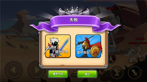 我是大剑士无限金币无限钻石 1.0.1  3
