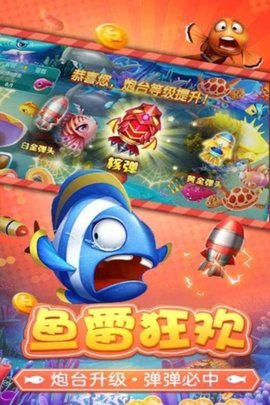 捕鱼淘金者 1.0.0 安卓版 1