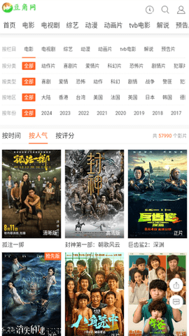 豆角网影视 1.0.0 最新版 1