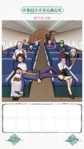 别瞎猜 1.0 安卓版 2