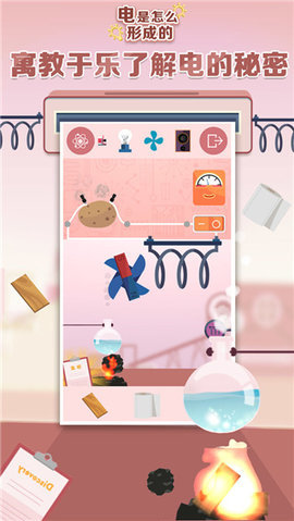 电是怎么形成的 1.1 安卓版 1