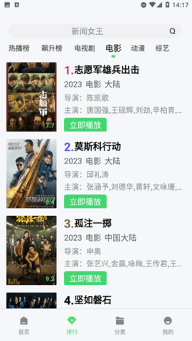 宅宅网236免费电影 1.6.1 正版 1