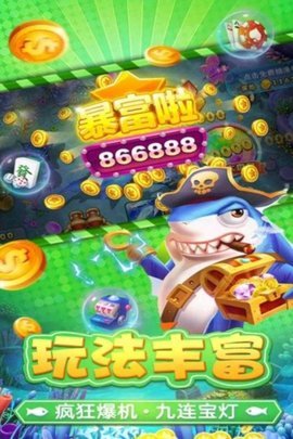 捕鱼淘金者 1.0.0 安卓版 3