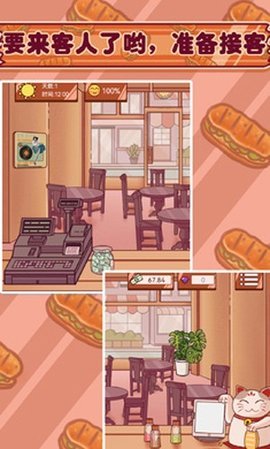 超级美食工厂 1.0 安卓版 2