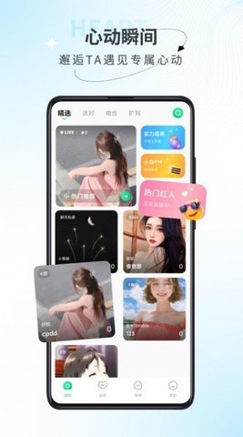 萌声派对 v1.1.0 安卓版 3