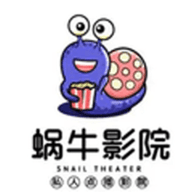 蜗牛影院