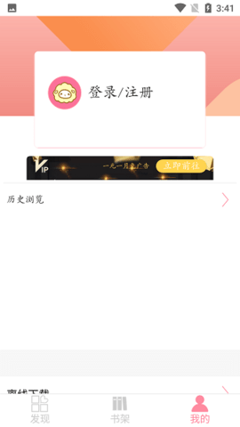新绵羊漫画无删减版 5.03 安卓版 1
