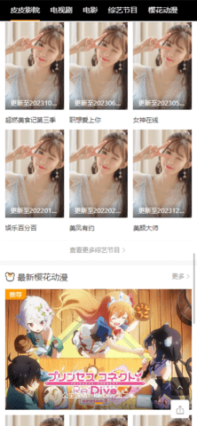 皮皮影院App手机版 1.6.1 安卓版 2