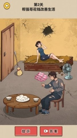 全民爱找茬无广告版 1.0.1.0 安卓版 1