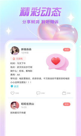 漂流瓶文聊 1.0 安卓版 1
