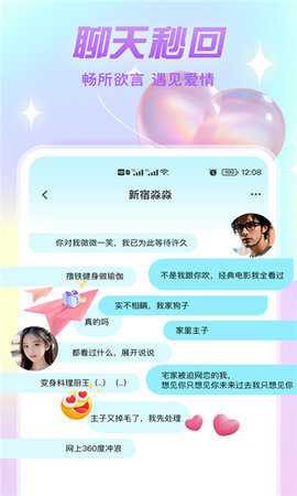 漂流瓶文聊 1.0 安卓版 2