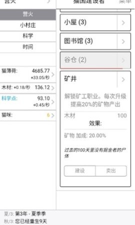 猫国建设者中文版 1.5.3 安卓版 1