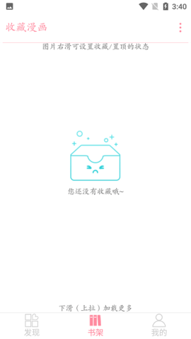 新绵羊漫画 V9.99 官方版 2