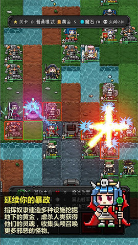恶魔守护者2官方正版 2.22 安卓版 3