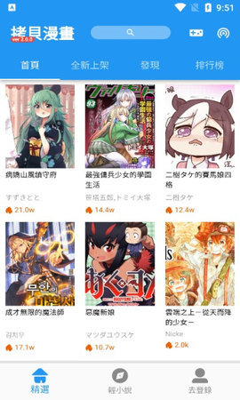 copymanga 2.3.0 安卓版 1