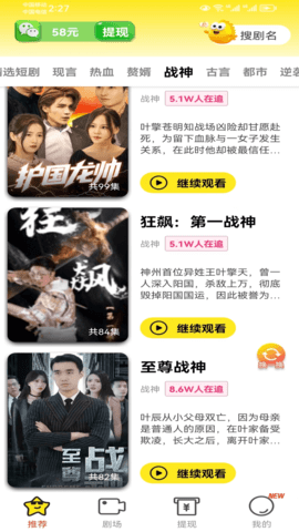 闲时短剧 4.0.0 安卓版 2