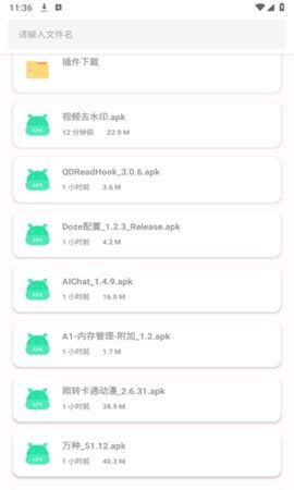 卡布奇诺软件库 v1.1.8 安卓版 2