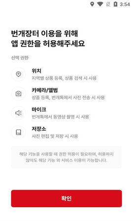 闪电市场 v10.0.2 安卓版 2