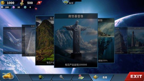 世界征服者4源计划 1.17.0 最新版 4