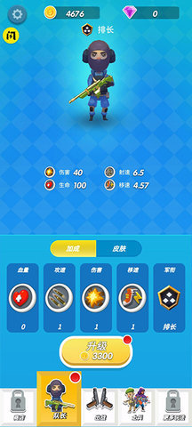 我要当枪神 1.0.0 安卓版 3
