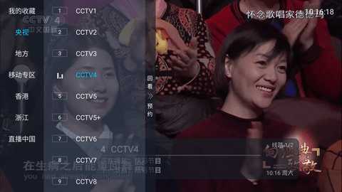 多多TV电视盒子版 1.1.4 安卓版 2