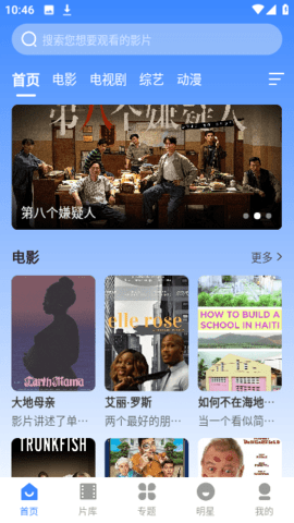 阿诺影院 3.1.12 安卓版 1