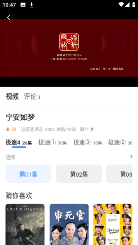 阿诺影院vip会员版 3.1.12 安卓版 3