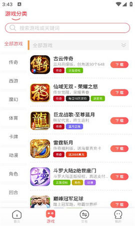 小九爱玩 v1.0.42 安卓版 1