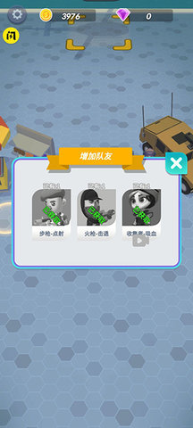 我要当枪神 1.0.0 安卓版 2