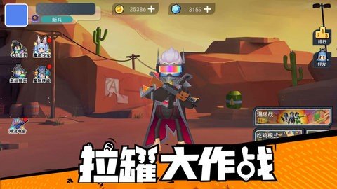拉罐大作战免广告版 1.0.6 安卓版 1