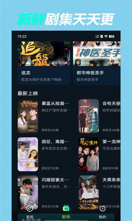 爱奇短剧 1.0 安卓版 1