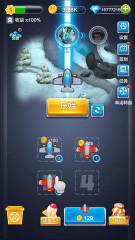 合金战机 1.0.5 安卓版 1