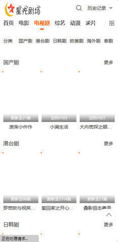 星光剧场影视电视版 1.0 免费版 2