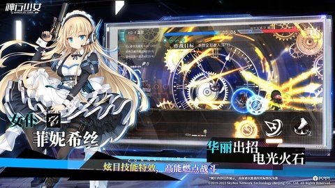 神行少女 1.6.4.170 最新版 3