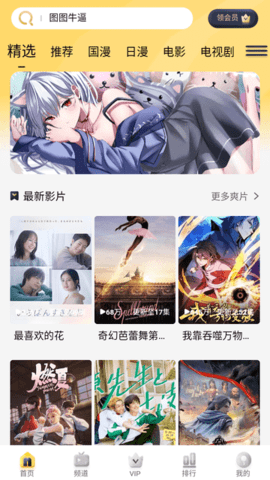 哩哩动漫   2