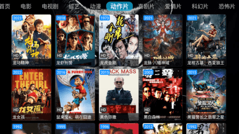 胖虎TV电视盒子版 2.0 正版 1