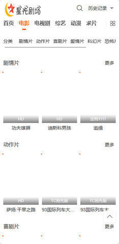 星光剧场影视电视版 1.0 免费版 1