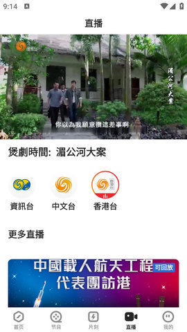 宽带电视直播 1.4.46 最新版 1