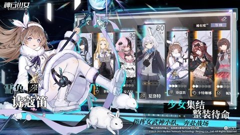 神行少女 1.6.4.170 最新版 1