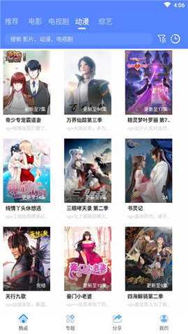 海鸥影视大全免费追剧软件 5.2.0 最新版 1