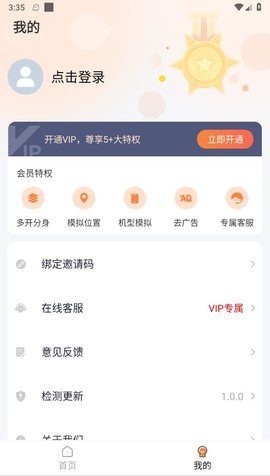天下云游 1.0.0 安卓版 2