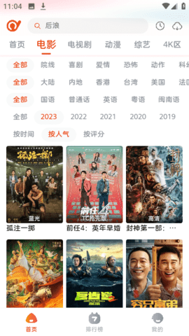 抖抖影视 1.6.3 安卓版 3