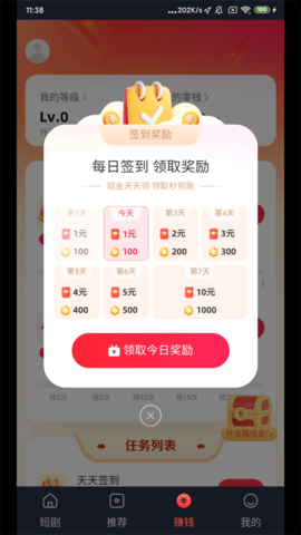春风剧场短剧 1.0.2 安卓版 2